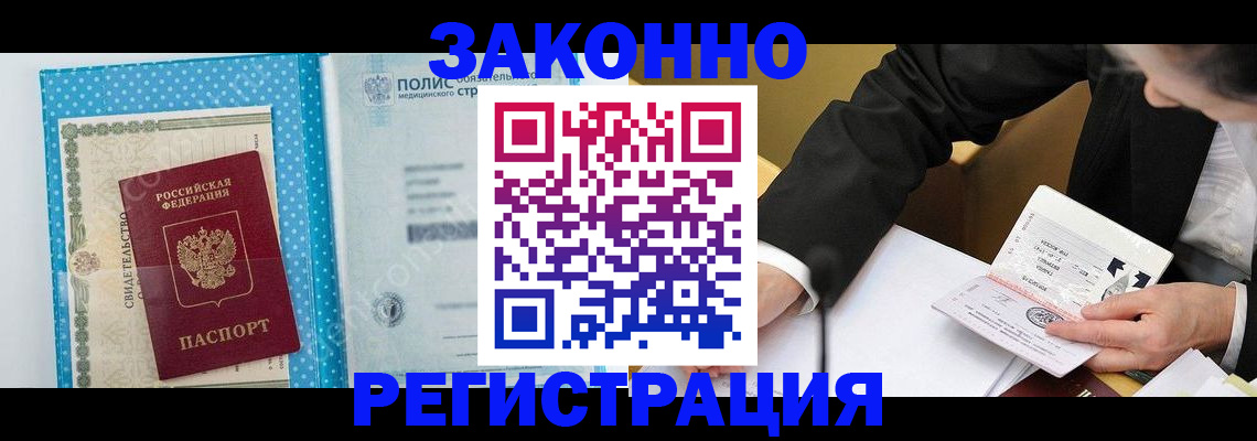 прописка регистрация в Саратовской области