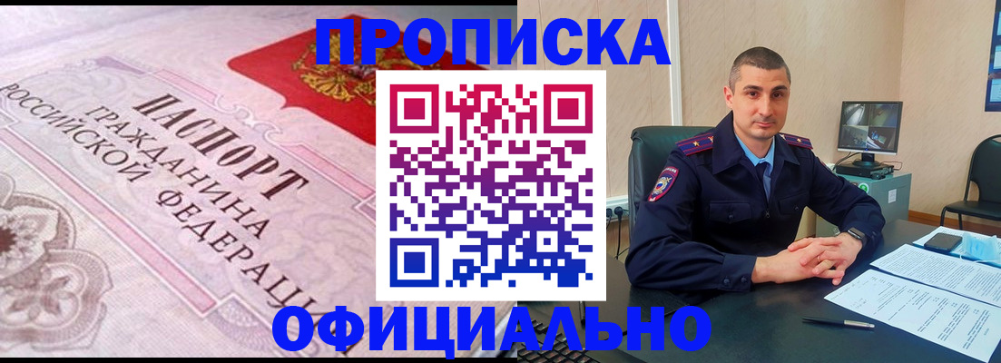 прописка в квартире в Саратовской области