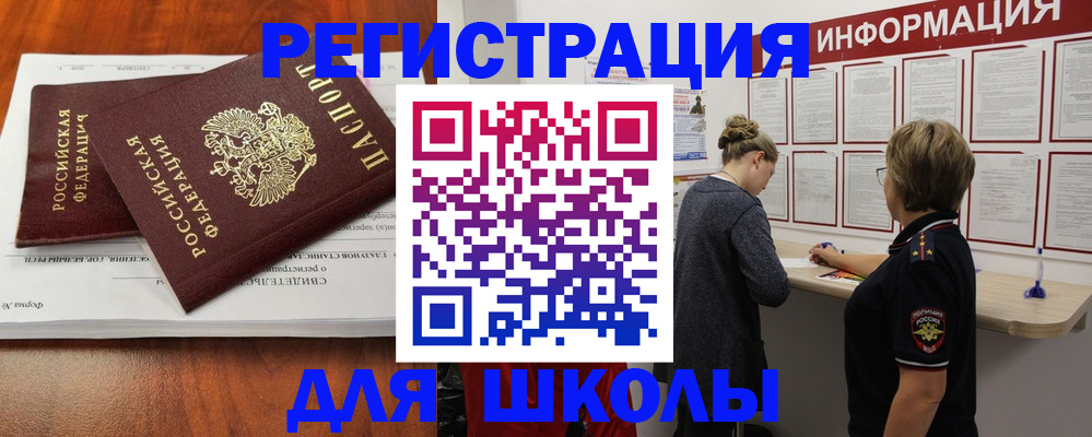 регистрация для дет. сада в Саратовской области