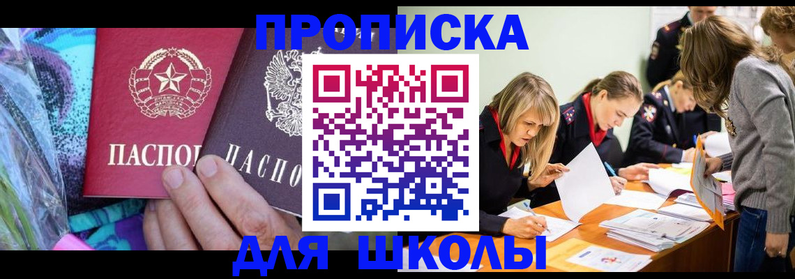 временная регистрация надежно в Саратовской области